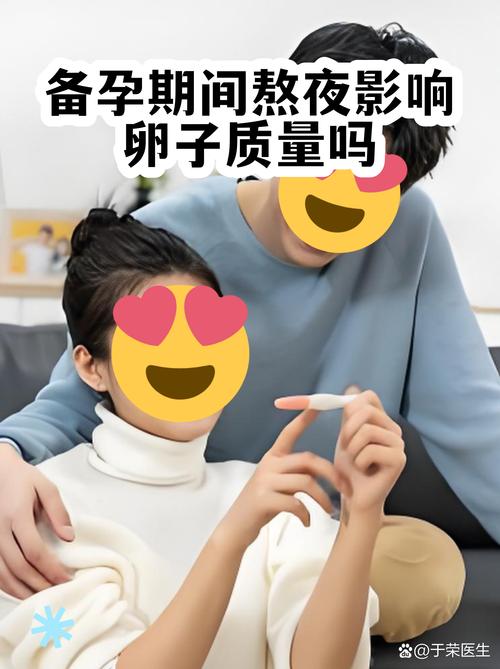 睡眠不足会影响卵子质量吗