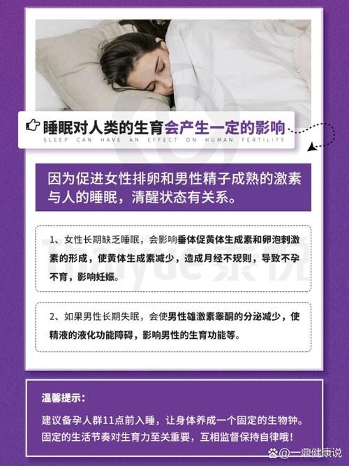 睡眠不足会影响卵子质量吗