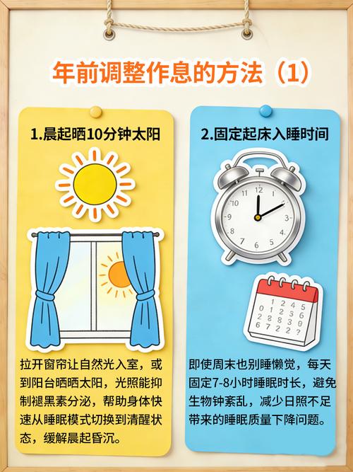 作息紊乱要多久才能调回来