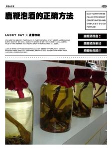 牛鞭鹿鞭泡酒,真有传说中那么神奇吗?-两性知识丨两性健康--你想了解的我都知道
