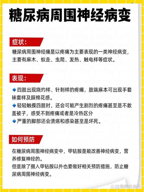 糖尿病会损伤睾丸功能吗
