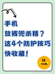 手机放裤兜会杀精吗？-两性知识丨两性健康--你想了解的我都知道