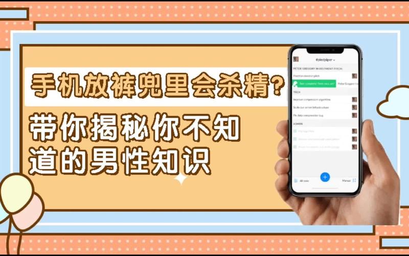 手机放裤兜会杀精吗