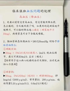更年期血压升高了，到底要不要治疗？-两性知识丨两性健康--你想了解的我都知道