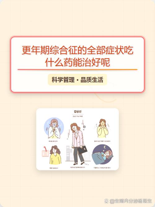 更年期情绪波动要吃药吗