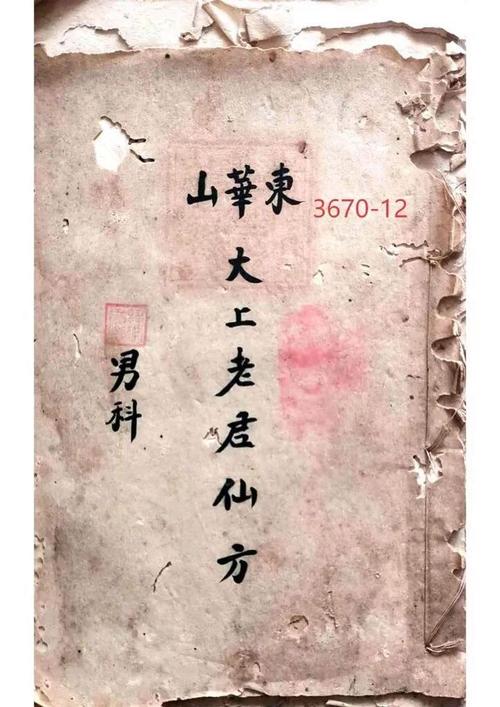 祖传秘方包治男科病,可信吗