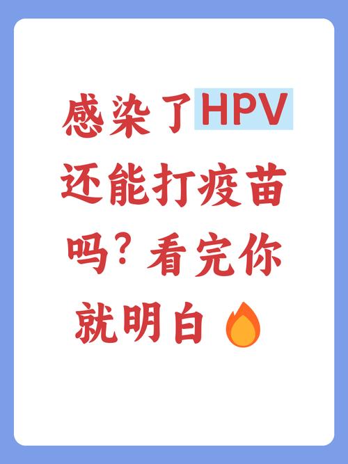 宫颈病变治疗后能打疫苗吗