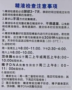 看男科前能同房吗？检查前到底有哪些要求？-两性知识丨两性健康--你想了解的我都知道