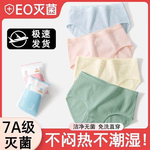 一次性内裤能经期穿吗