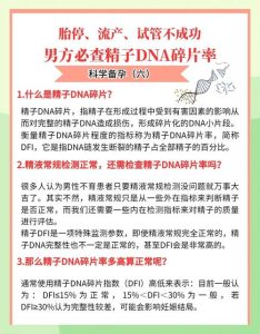 备孕检查拿到报告,碎片率和精子活力到底哪个更关键?-两性知识丨两性健康--你想了解的我都知道