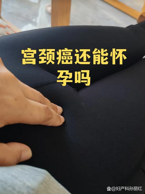 肿瘤患者还能生育吗