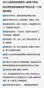检查都正常,可身体就是难受,到底咋回事?-两性知识丨两性健康--你想了解的我都知道