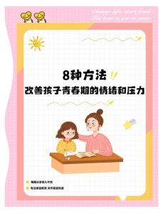 青春期孩子身材焦虑怎么办-两性知识丨两性健康--你想了解的我都知道