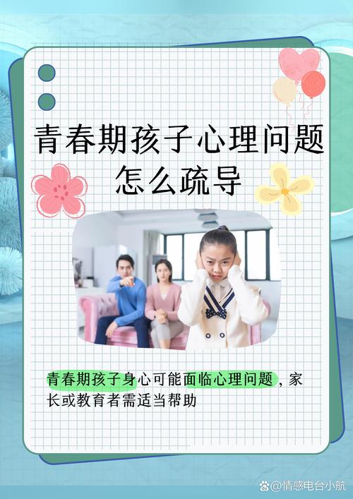 青春期孩子身材焦虑怎么办