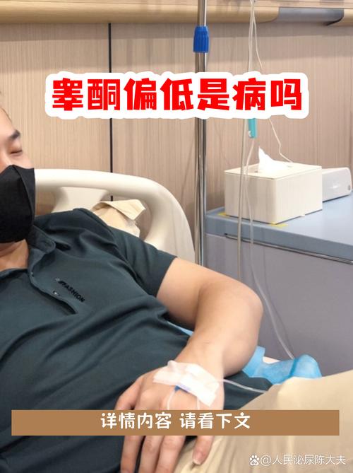 睾酮水平偏低但没症状,要治吗