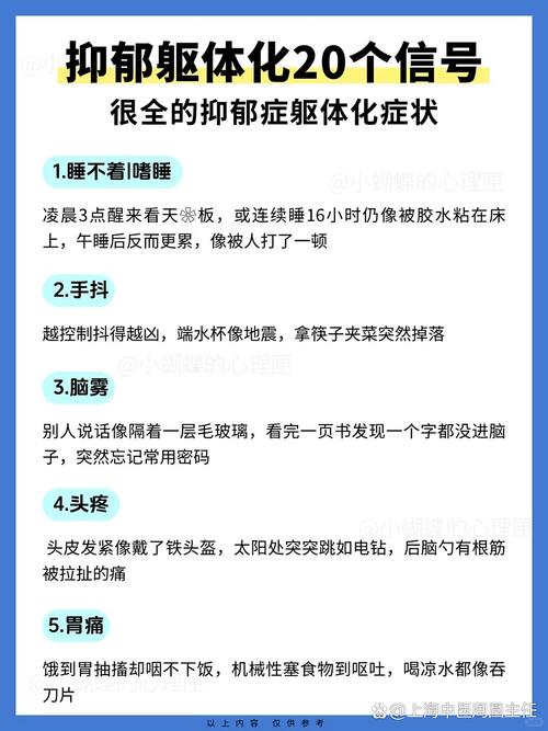 性欲减退是抑郁症的早期信号吗
