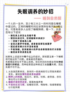 更年期男性睡眠差,怎么改善睡眠质量?-两性知识丨两性健康--你想了解的我都知道