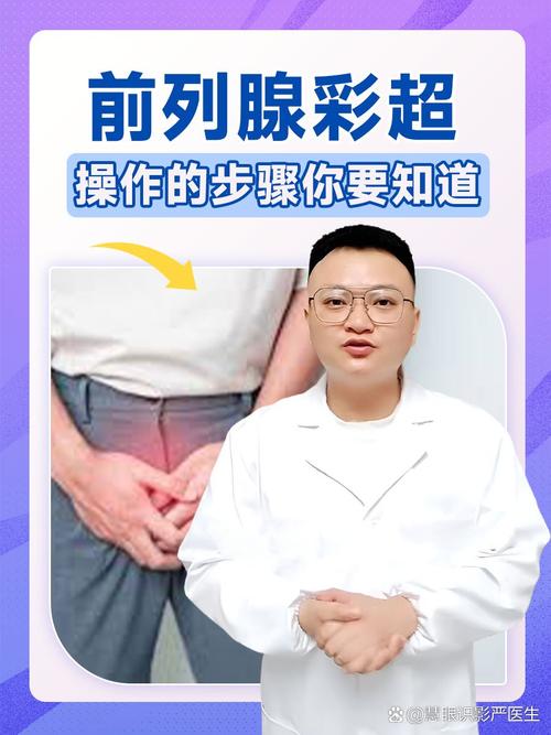 男性45岁要查前列腺吗