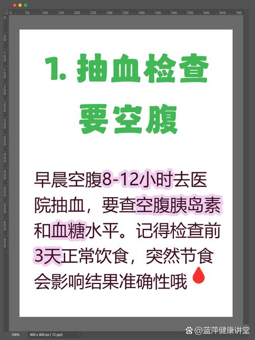 多囊需要查胰岛素吗