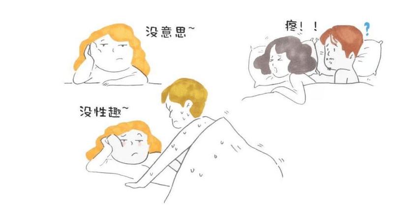 性高潮障碍要治疗吗