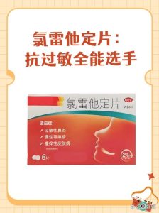 性欲低和抗过敏药有关吗?吃氯雷他定后“没想法”是咋回事?-两性知识丨两性健康--你想了解的我都知道