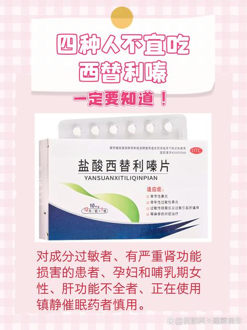 性欲低和抗过敏药有关吗