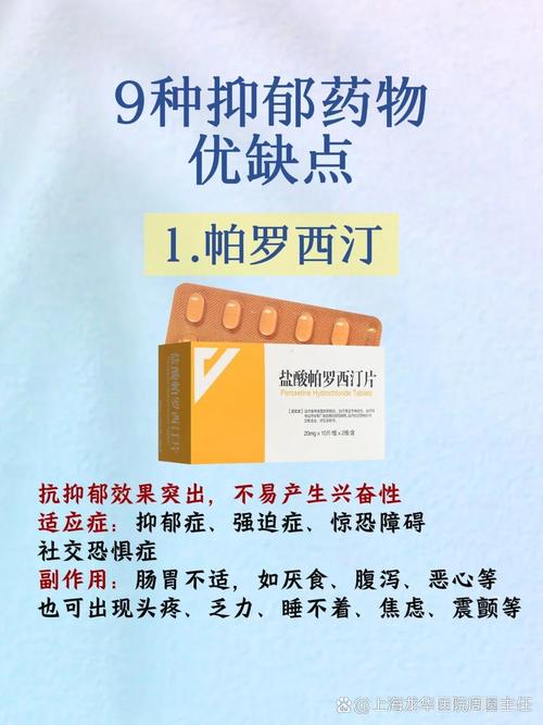 抑郁药会影响性欲吗