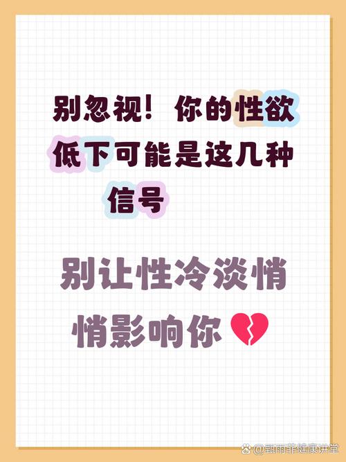 性欲低会让伴侣感到被拒绝吗
