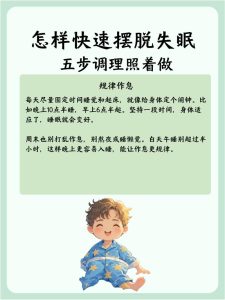 晚上起夜后睡不着怎么办?几个小调整帮你一觉到天亮-两性知识丨两性健康--你想了解的我都知道