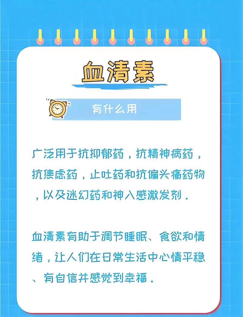 性欲和血清素水平有关吗
