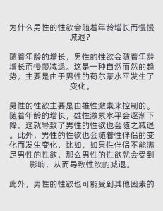 性欲低和冬天太阳少真的有关系吗?-两性知识丨两性健康--你想了解的我都知道