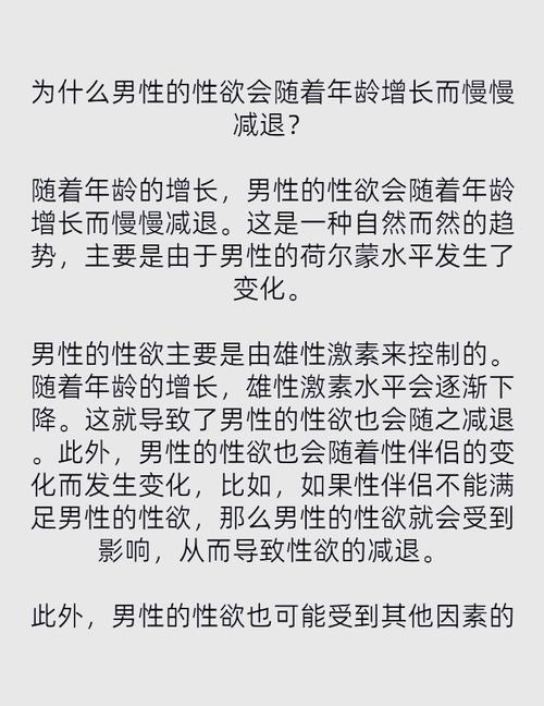 性欲低和冬季日照不足有关吗