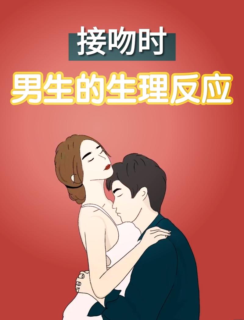 拥抱亲吻能提升性欲吗