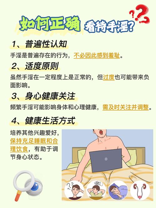 性欲低的人如何看待自慰
