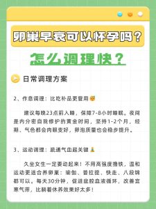 卵巢早衰做试管成功率高吗?真实数据在这里-两性知识丨两性健康--你想了解的我都知道