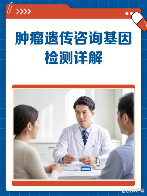 遗传咨询适合哪些夫妻
