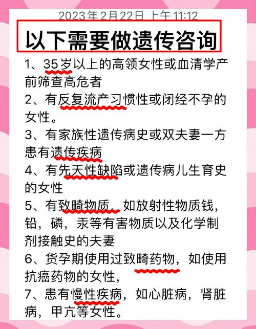 遗传咨询适合哪些夫妻