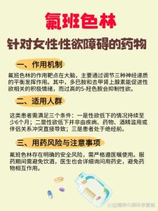 性欲低和抗精神病药有关吗？-两性知识丨两性健康--你想了解的我都知道