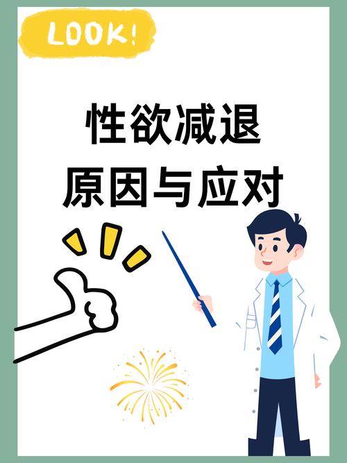 性欲低会不会影响自信心