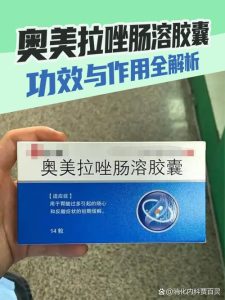 服用奥美拉唑会降低性欲吗?-两性知识丨两性健康--你想了解的我都知道