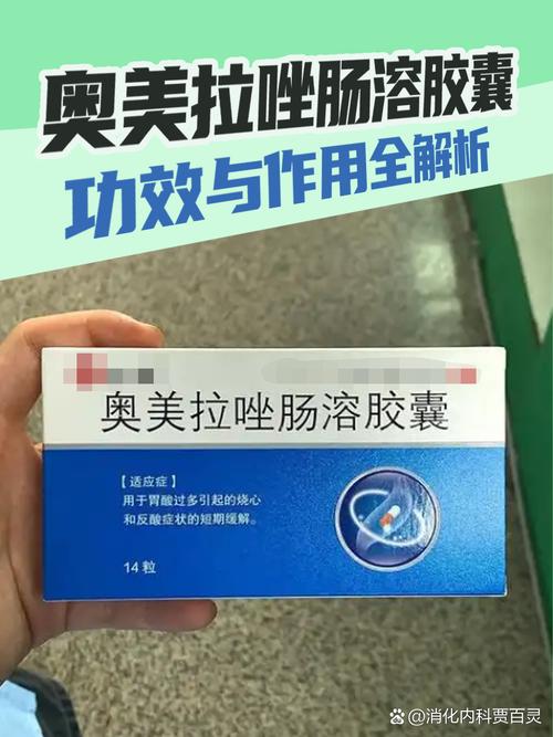 奥美拉唑会影响性欲吗
