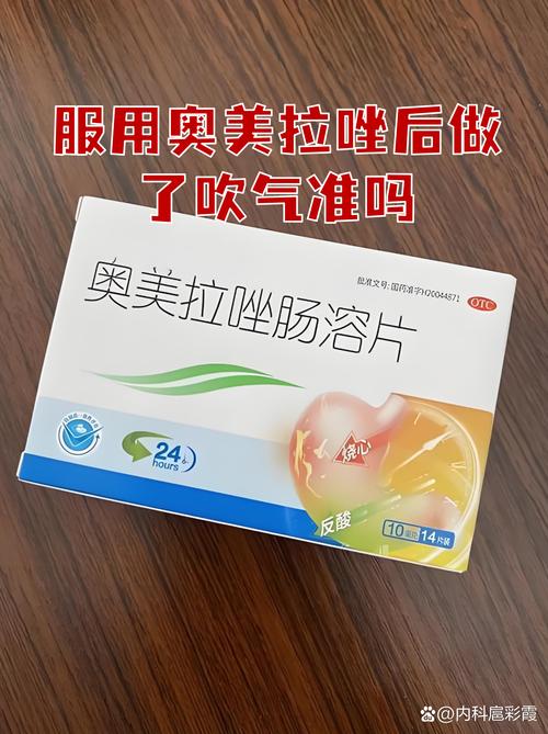 奥美拉唑会影响性欲吗