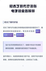 尼古丁替代疗法安全吗?用它戒烟到底靠不靠谱-两性知识丨两性健康--你想了解的我都知道