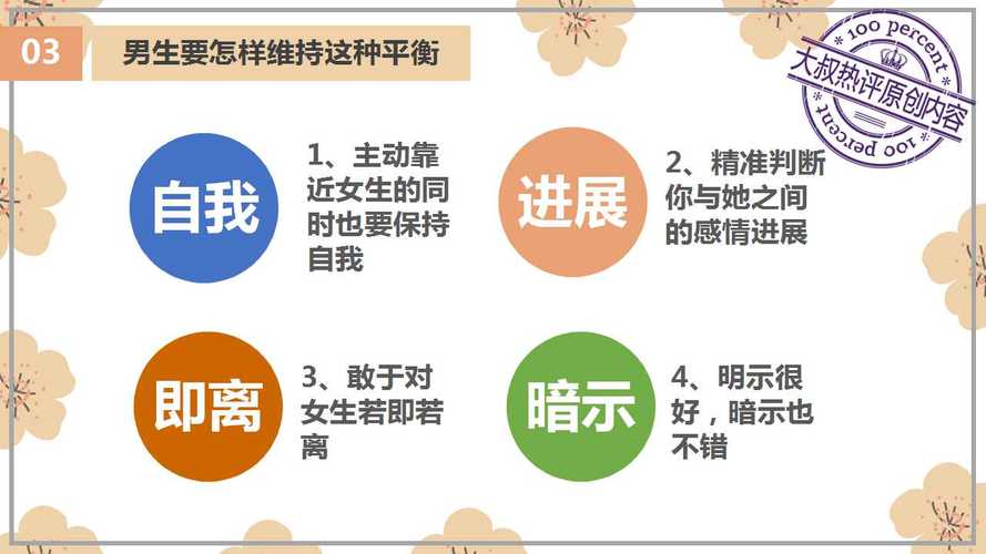 恋爱中怎么平衡朋友和对象