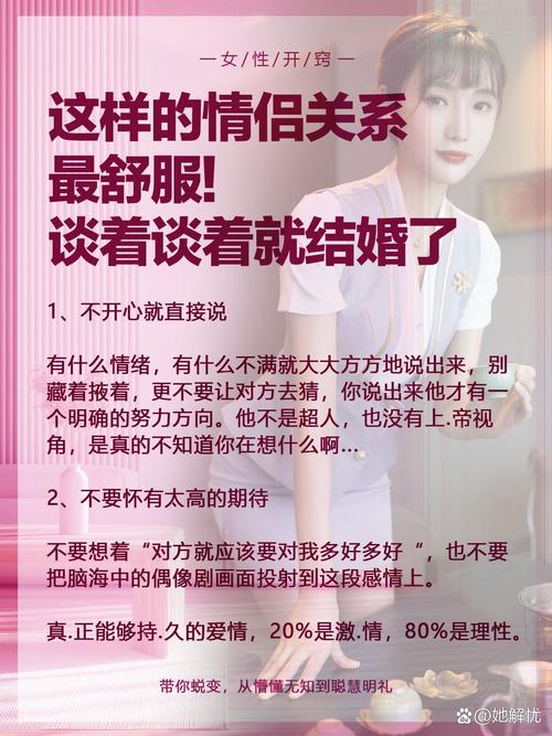 恋爱中怎么平衡朋友和对象