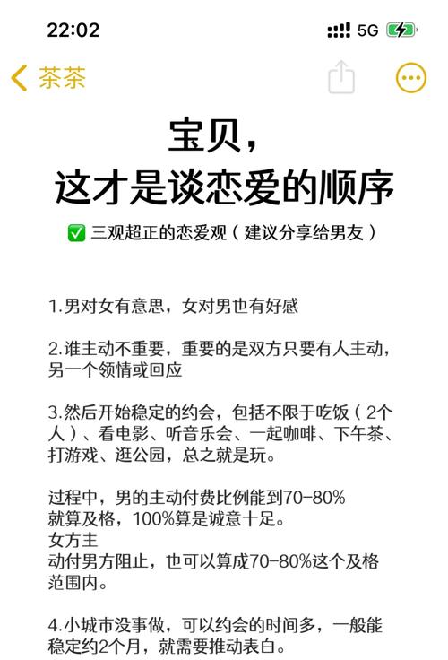 恋爱初期要怎么相处