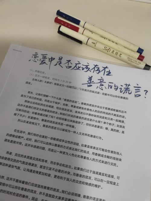 恋爱中对方撒谎怎么办