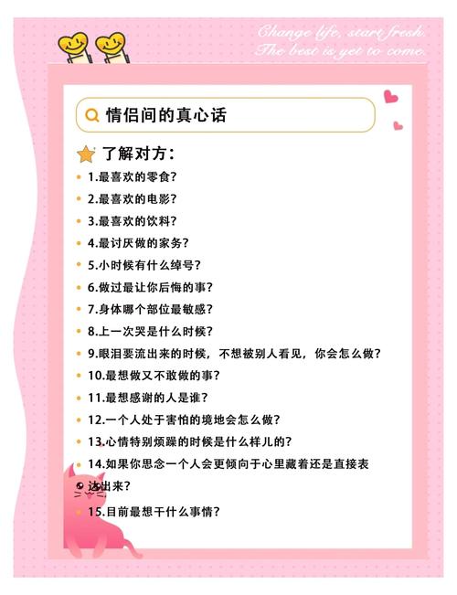 恋爱中如何判断对方真心