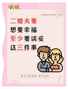 二婚再领证前,有哪些坑是必须提前谈清楚的?-两性知识丨两性健康--你想了解的我都知道