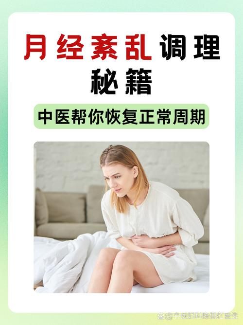 更年期月经紊乱要看医生吗